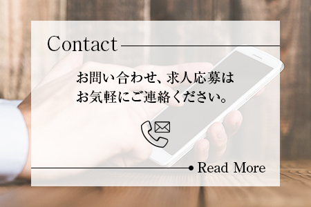 1:弊社の事業内容について